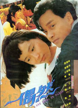 山海传奇 海报